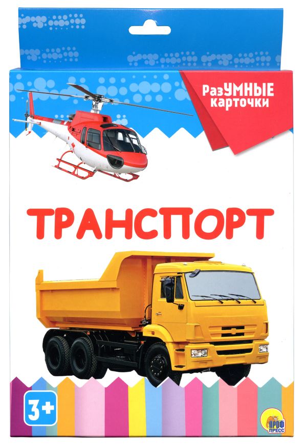 Zakazat.ru: Разумные Карточки. Транспорт