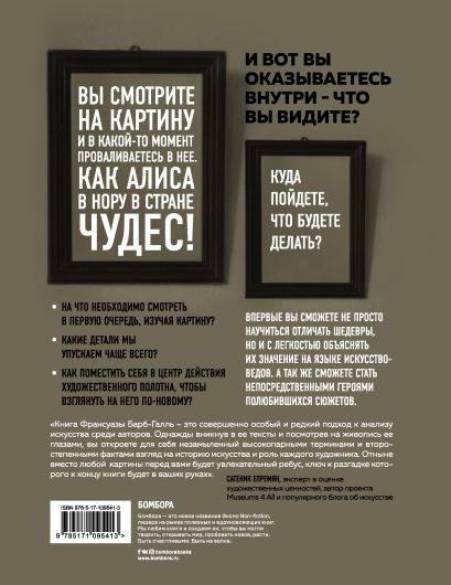 Франсуаза барб галль внутри картины что скрывают шедевры. Смотреть фото Франсуаза барб галль внутри картины что скрывают шедевры. Смотреть картинку Франсуаза барб галль внутри картины что скрывают шедевры. Картинка про Франсуаза барб галль внутри картины что скрывают шедевры. Фото Франсуаза барб галль внутри картины что скрывают шедевры