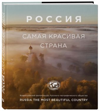 

Россия самая красивая страна (фотоальбом 2)