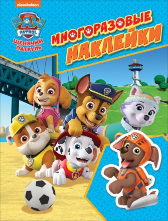 paw patrol offers