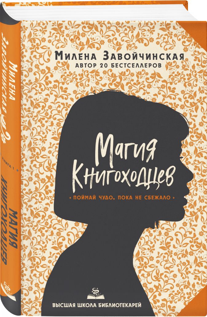 Высшая магия руководство по духовным практикам которые спасли мне жизнь в камере смертников