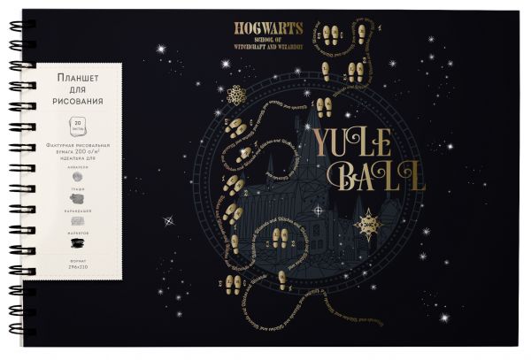 

Гарри Поттер. Хогвартс (неоновый). Скетчбук (А4, 20 л, рисовальная бумага 200 гр., евроспираль)