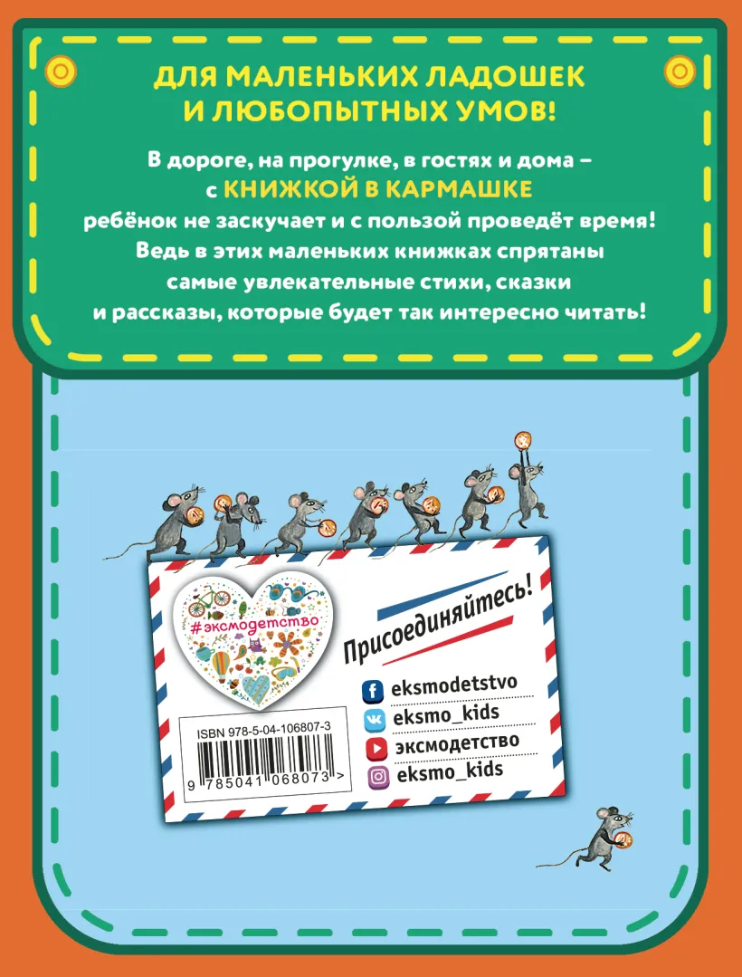 Гуси-лебеди. Сказки, загадки, скороговорки (ил. Ю. Устиновой) (Даль  Владимир Иванович) - купить книгу или взять почитать в «Букберри», Кипр,  Пафос, Лимассол, Ларнака, Никосия. Магазин × Библиотека Bookberry CY