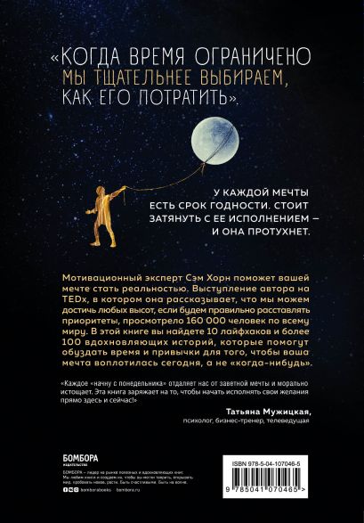 Читать книгу как перестать думать о прошлом симс