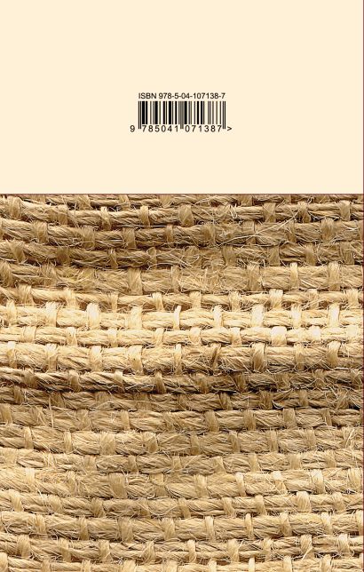 Книга Над пропастью во ржи • Дж. Д. Сэлинджер – купить книгу по низкой ...