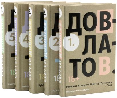 Собрание сочинений классика на книжной полке