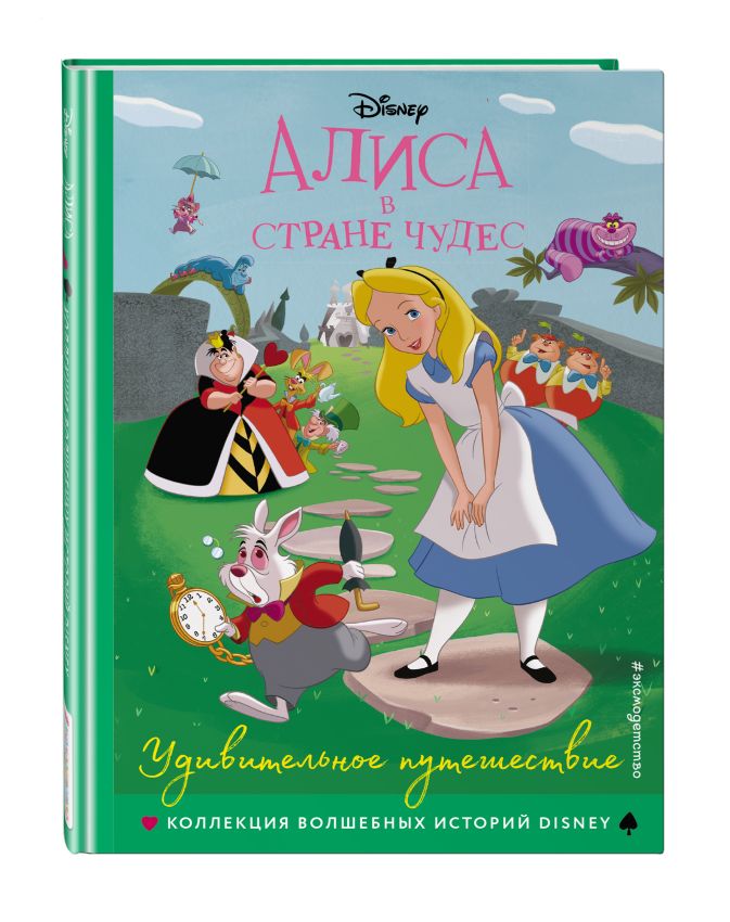 О чем книга алиса в стране чудес на английском языке