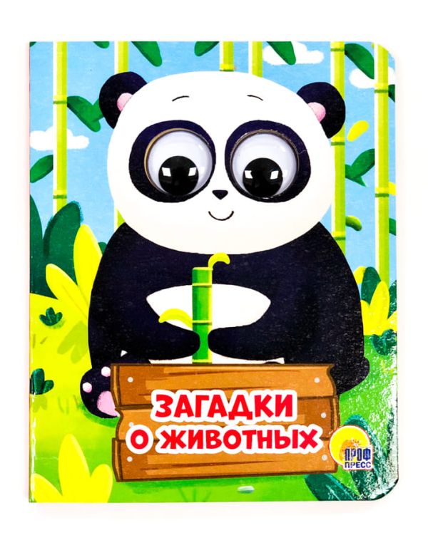 

Загадки О Животных