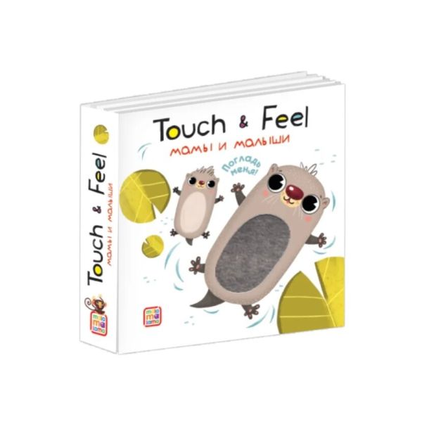 Zakazat.ru: Книжки Touch & feel. Мамы и малыши