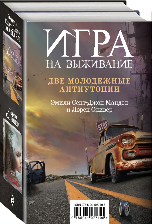 

Игра на выживание