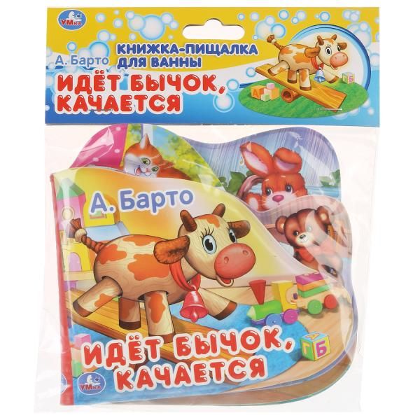 

Идёт бычок, качается