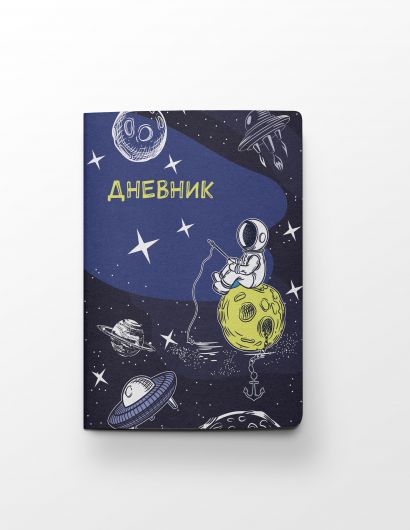 Дневник школьный «Космонавт », А5, 48 листов - фото 1