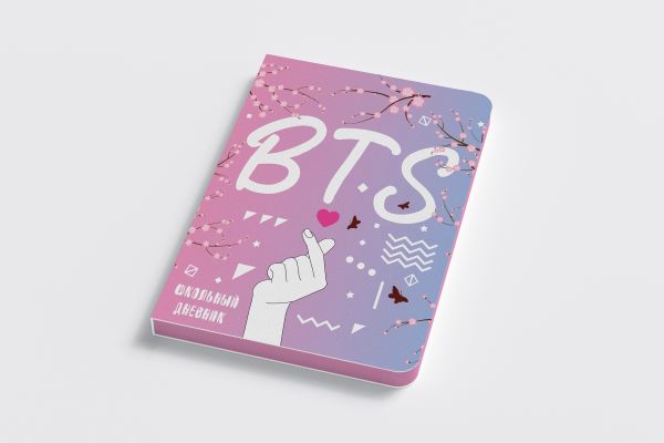 

Дневник школьный. I love BTS (А5, 48 л., печать по эко-коже)