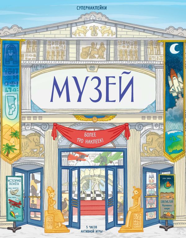 Zakazat.ru: Музей. Рейд Струан