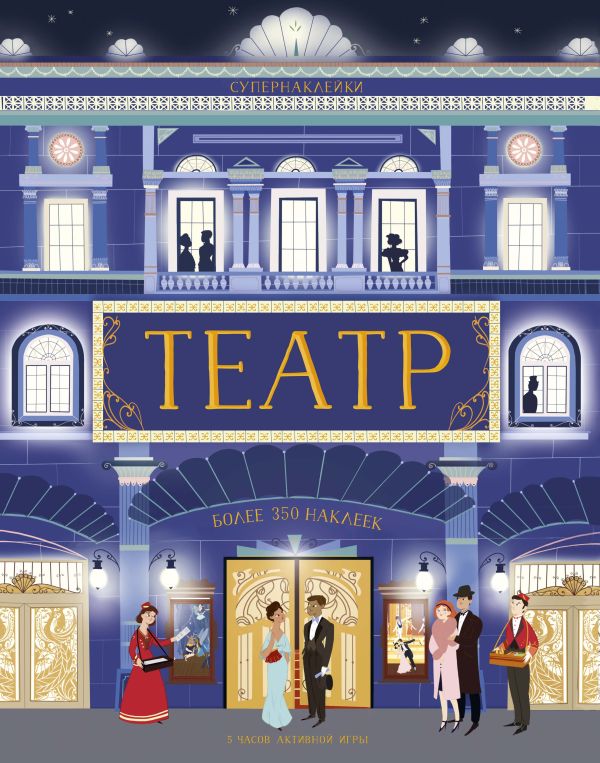 Zakazat.ru: Театр. Уитли Эбигайл