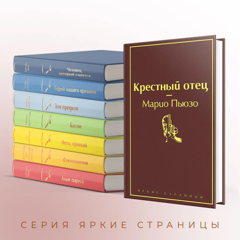 Книга Хрещений батько Пьюзо Марио, язык Украинский, магазин книг на 40teremok.ru