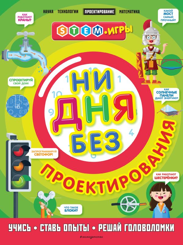 Zakazat.ru: Ни дня без проектирования. Дикманн Нэнси