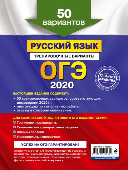 Вариант огэ по русскому языку 2022 с ответами новые в ворд