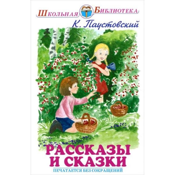 

Рассказы