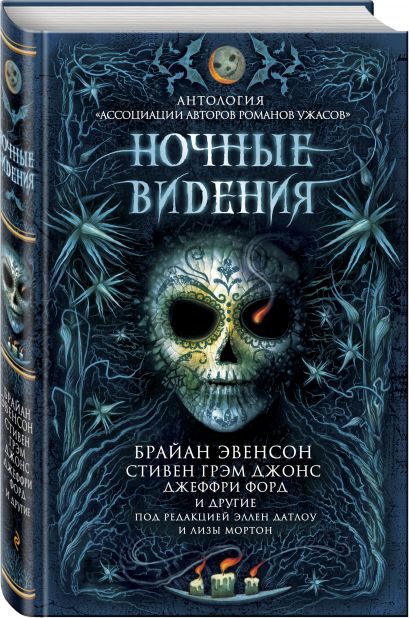 Джеффри форд книги