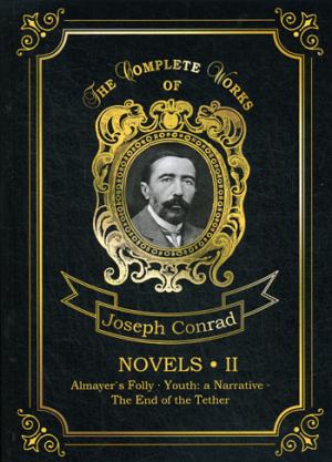 Conrad J. Novels 2 = Новеллы 2: Каприз Олмейера, Юность и Конец троса: на англ.яз conrad j almayers folly