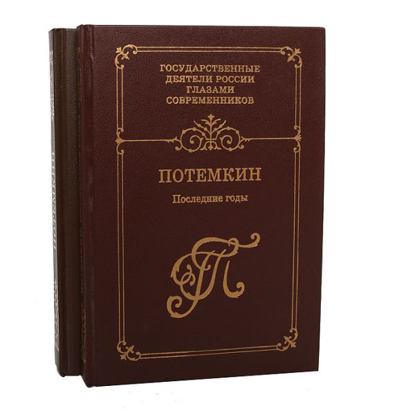 

Последние годы. Воспоминания. Дневники. Письма. Книга 2