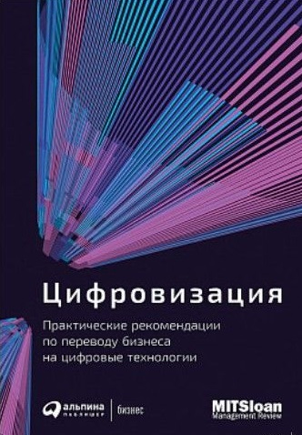 Коллектив авторов (.,Коллектив авторов (.,Коллектив авторов (.,Коллектив авторов (.,Коллектив авторов (.,Коллектив авторов (.,Коллектив авторов (.,Коллектив авторов (.,Коллектив авторов (.,Коллектив авторов (.,Коллектив авторов (.,Коллектив авторов (.,Кол Цифровизация: Практические рекомендации по переводу бизнеса на цифровые технологии Коллектив авторов (.,Коллектив авторов (.,Коллектив авторов (.,Коллектив авторов (.,Коллектив авторов (.,Коллектив авторов (.,Коллектив авторов (.,Коллектив авторов (.,Коллектив авторов (.,Коллектив авторов (.,Коллектив авторов (.,Коллектив авторов (.,Кол Цифровизация: Практические рекомендации по переводу бизнеса на цифровые технологии