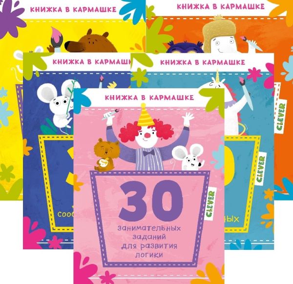 

Комплект "150 игр и заданий"
