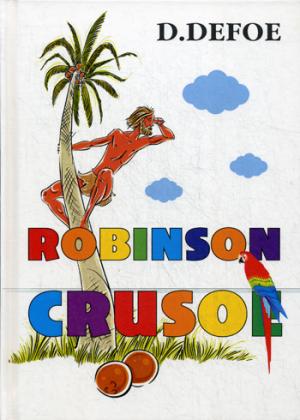 

Robinson Crusoe = Робинзон Крузо: роман на англ.яз