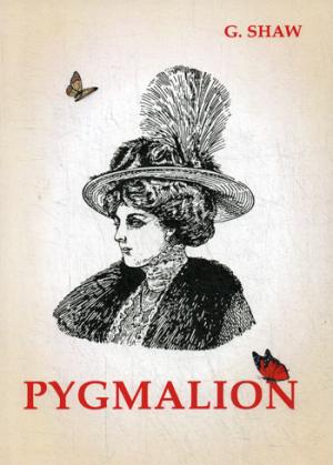 

Pygmalion = Пигмалион: на англ.яз