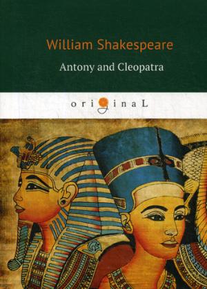 Shakespeare W. Antony and Cleopatra = Антоний и Клеопатра: на англ.яз shakespeare w antony and cleopatra