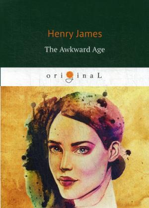 The Awkward Age = Неудобный возраст: на англ.яз. James H.
