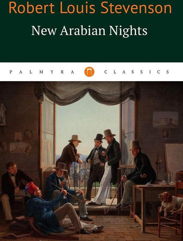 Стивенсон Р.-Л. New Arabian Nights = Новые тысяча и одна ночь: повести, рассказы на англ.яз stevenson r l new arabian nights
