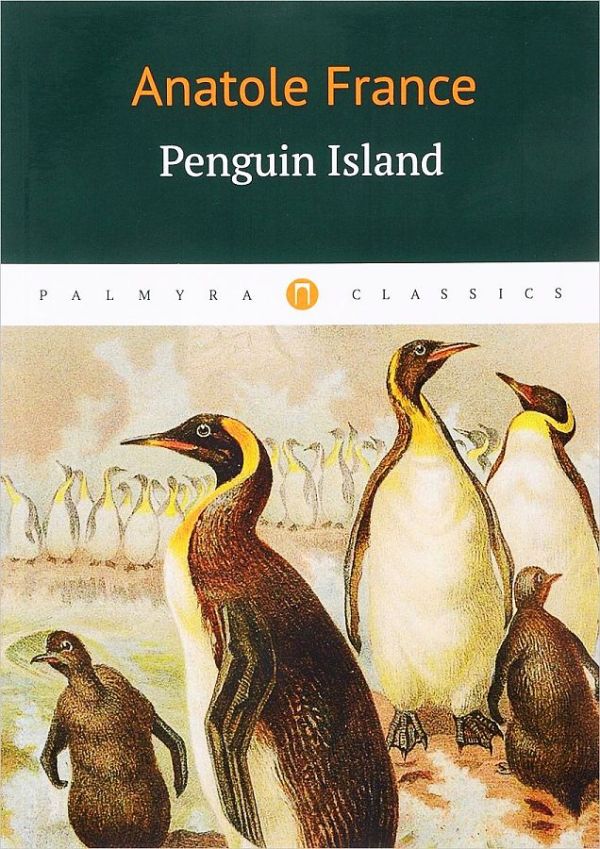 Penguin Island = Остров Пингвинов: роман на англ.яз