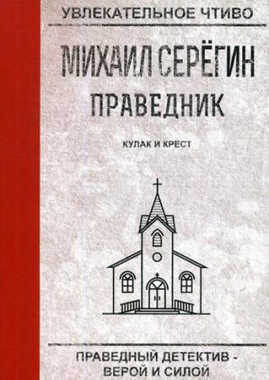 Красный крест книга филипенко