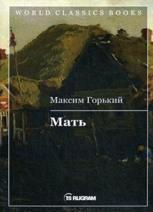 

Мать