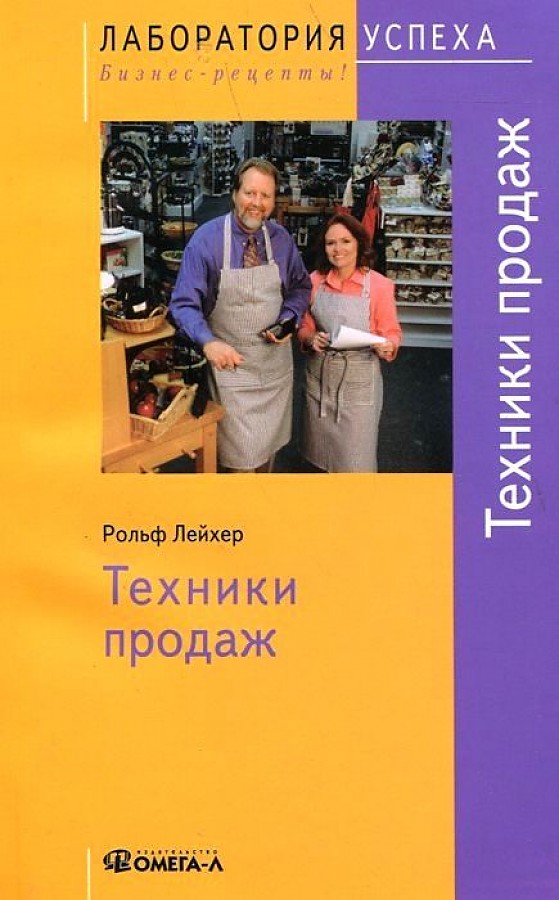 Zakazat.ru: TG. Техники продаж. 4-е изд., стер. Лейхер Р.