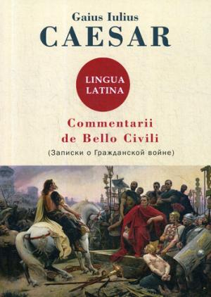 

Commentarii de Bello Civili = Записки о гражданской войне