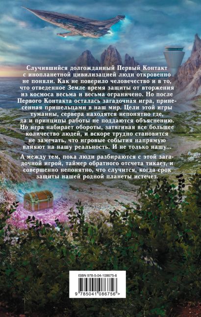 Книга Искажающие реальность • Михаил Атаманов – купить книгу по низкой ...
