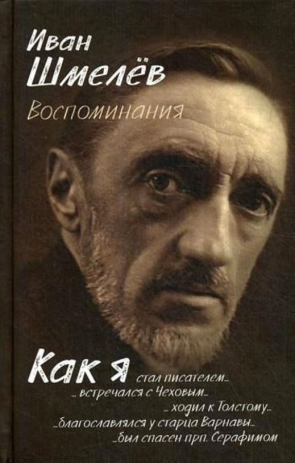 

Воспоминания