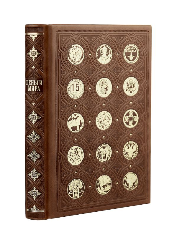 Деньги мира: занимательные факты, курьезы, истории. Коллекционное издание, отпечатанное на бумаге премиум-класса и переплетённое вручную по старинной технологии с двумя видами тиснения и узорными дублюрами. Щелоков Александр Александрович