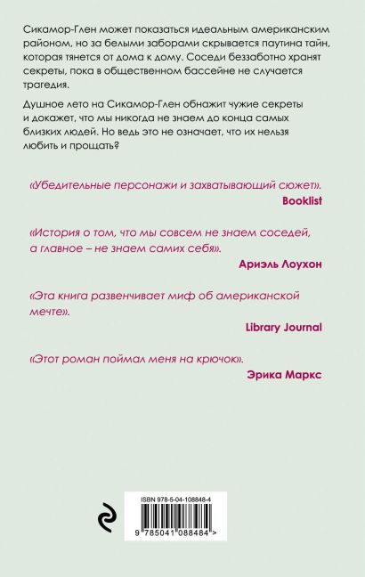 А что если это правда книга. Смотреть фото А что если это правда книга. Смотреть картинку А что если это правда книга. Картинка про А что если это правда книга. Фото А что если это правда книга