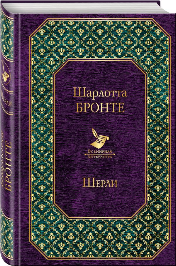 

Шерли