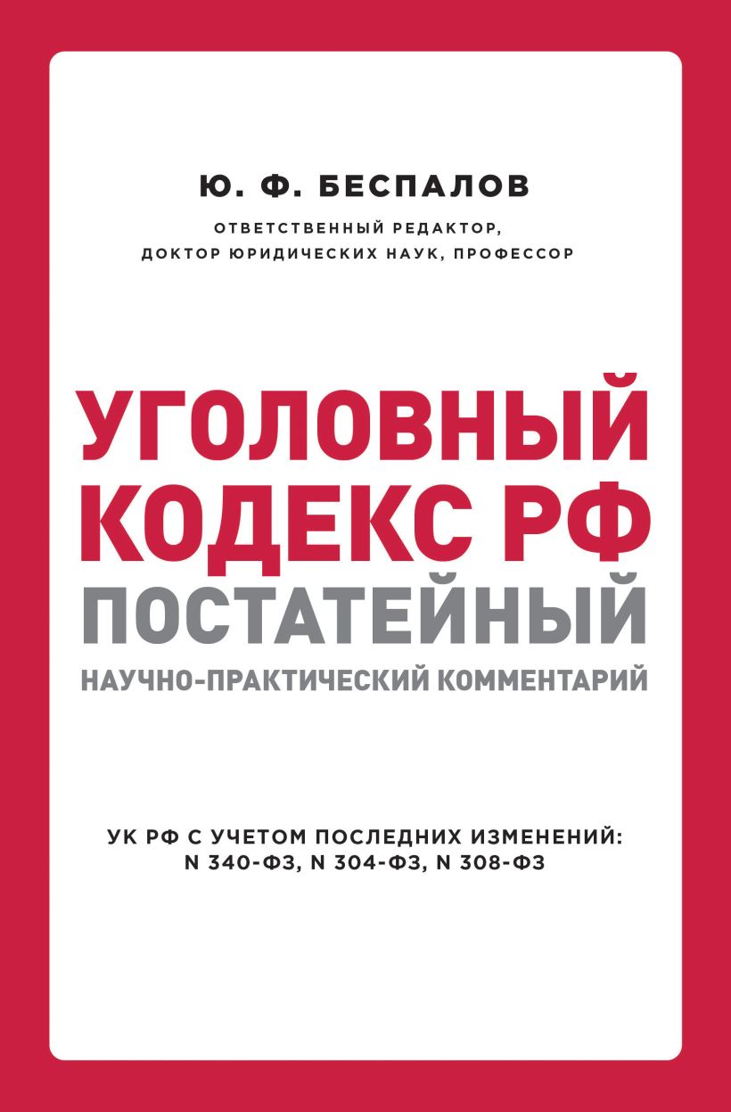 Зафиксировано нарушение ук рф сейчас ваш компьютер будет заблокирован