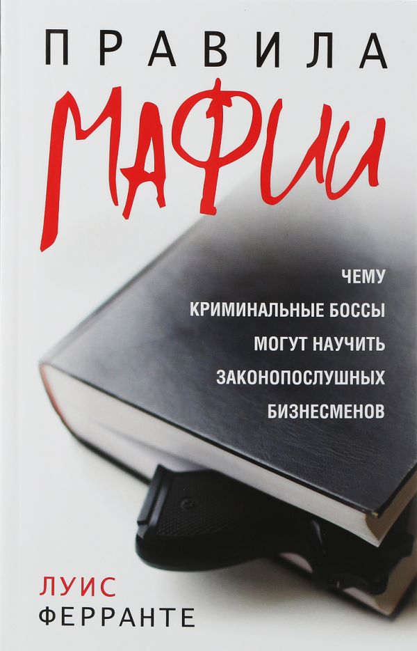 

Правила мафии