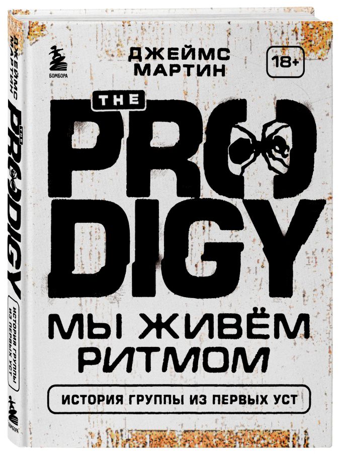 Firestarter        The Prodigy    