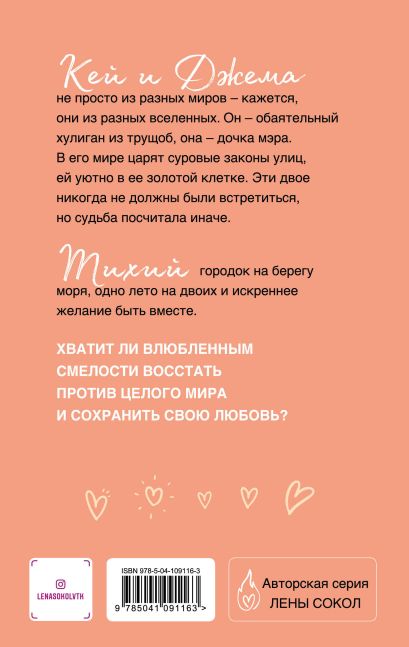 Кей и джема книга о чем. Смотреть фото Кей и джема книга о чем. Смотреть картинку Кей и джема книга о чем. Картинка про Кей и джема книга о чем. Фото Кей и джема книга о чем