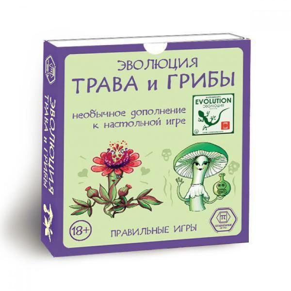 

Настольная игра «Эволюция. Трава и грибы»
