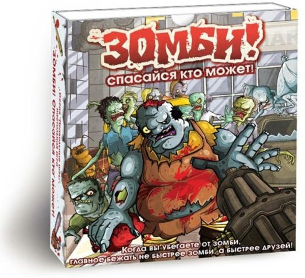 

Настольная игра "Зомби! Спасайся кто может!", от 10 лет, 3-7 игроков