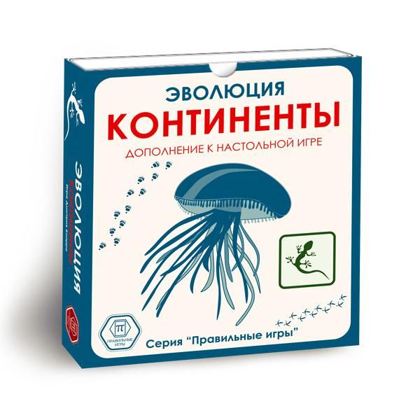 

Настольная игра «Эволюция. Континенты» (дополнение)